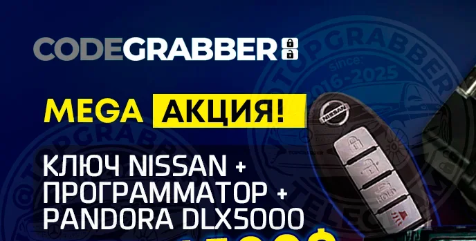 Мега Акция